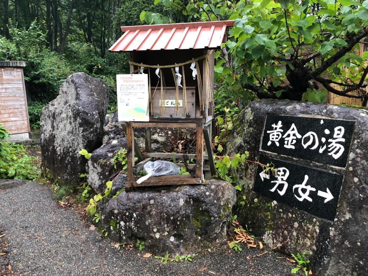 Onsen Yado Echo Hotel Myoko Ngoại thất bức ảnh